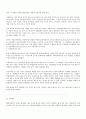 독일의 교육 제도 14페이지
