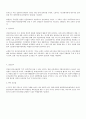 독일의 교육 제도 16페이지