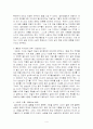 존경하는 장애인여성리더-앨리슨 래퍼 4페이지