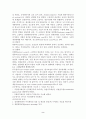 [원가회계] CVP분석(원가-조업도-이익분석) 2페이지