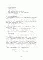 [원가회계] CVP분석(원가-조업도-이익분석) 3페이지