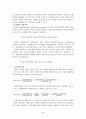 [원가회계] CVP분석(원가-조업도-이익분석) 5페이지