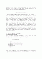 [원가회계] CVP분석(원가-조업도-이익분석) 6페이지
