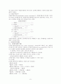 [원가회계] CVP분석(원가-조업도-이익분석) 7페이지