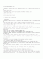 독일의 사회 보장제도 3페이지