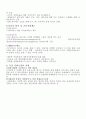 독일의 사회 보장제도 4페이지