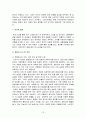 논문-인터넷 경매를 통한 소비자 피해의 예방 및 피해구제에 대한 연구 19페이지