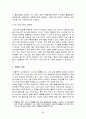 논문-인터넷 경매를 통한 소비자 피해의 예방 및 피해구제에 대한 연구 28페이지