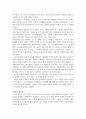 종족마케팅의 분석 및 이해(종족을 이용하라) 2페이지