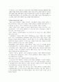 체험 마케팅의 이해와 방향 분석 2페이지
