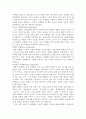 체험 마케팅의 이해와 방향 분석 6페이지