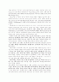 체험 마케팅의 이해와 방향 분석 7페이지