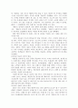 컬트 마케팅 분석 및 성공전략이해 5페이지