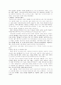 컬트 마케팅 분석 및 성공전략이해 6페이지