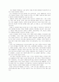 컬트 마케팅 분석 및 성공전략이해 7페이지