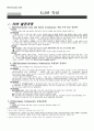 EU의 역사 1페이지