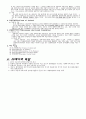 EU의 역사 3페이지