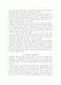 페덱스의 성공전략 분석 2페이지
