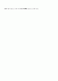 기억의 개요 6페이지
