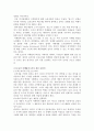 프로슈머 마케팅의 이해 및 성공전략분석 6페이지