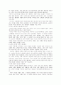 프로슈머 마케팅의 이해 및 성공전략분석 7페이지