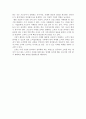 프로슈머 마케팅의 이해 및 성공전략분석 8페이지