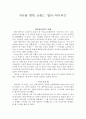 최고의 오토바이 할리데이비슨의 경영전략 1페이지