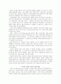 최고의 오토바이 할리데이비슨의 경영전략 2페이지