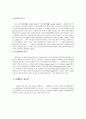 철(Steel)의 열처리 개요 2페이지