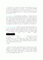 철(Steel)의 열처리 개요 6페이지