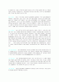 철(Steel)의 열처리 개요 16페이지