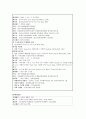 [여가와삶 (A+완성)] 영화제 참가 영화감상 및 영화감상문 작성 (7회 전주국제영화제 참관 및 영화감상문(내청춘에게 고함) 4페이지