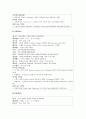 [여가와삶 (A+완성)] 영화제 참가 영화감상 및 영화감상문 작성 (7회 전주국제영화제 참관 및 영화감상문(내청춘에게 고함) 5페이지