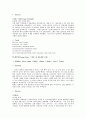 [여가와삶 (A+완성)] 영화제 참가 영화감상 및 영화감상문 작성 (7회 전주국제영화제 참관 및 영화감상문(내청춘에게 고함) 7페이지
