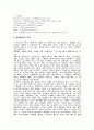 [여가와삶 (A+완성)] 영화제 참가 영화감상 및 영화감상문 작성 (7회 전주국제영화제 참관 및 영화감상문(내청춘에게 고함) 8페이지