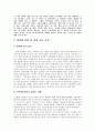 [여가와삶 (A+완성)] 영화제 참가 영화감상 및 영화감상문 작성 (7회 전주국제영화제 참관 및 영화감상문(내청춘에게 고함) 9페이지