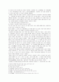 중국에서 이름을 날린 한국인들 6페이지