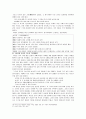 중국에서 이름을 날린 한국인들 7페이지