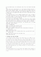 중국에서 이름을 날린 한국인들 8페이지