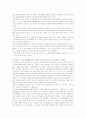 중국에서 이름을 날린 한국인들 10페이지