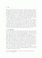 유몽인 산문론 3페이지