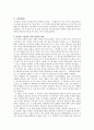 유몽인 산문론 7페이지