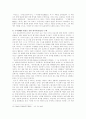 유몽인 산문론 12페이지