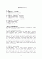 원가계산의 유형 1페이지