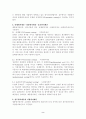 원가계산의 유형 2페이지