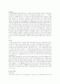 한국인의 장례의식 2페이지