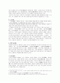 한국인의 장례의식 4페이지
