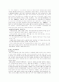 한국인의 장례의식 10페이지