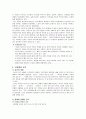 한국인의 장례의식 12페이지