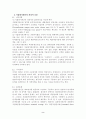 직접원가계산 2페이지